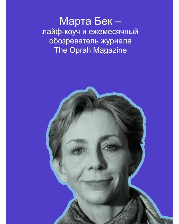 Собрать по кусочкам. Книга для тех, кто запутался, устал, перегорел