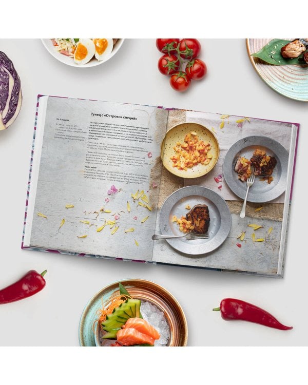 Огненные острова. Кулинарное путешествие по загадочной Индонезии