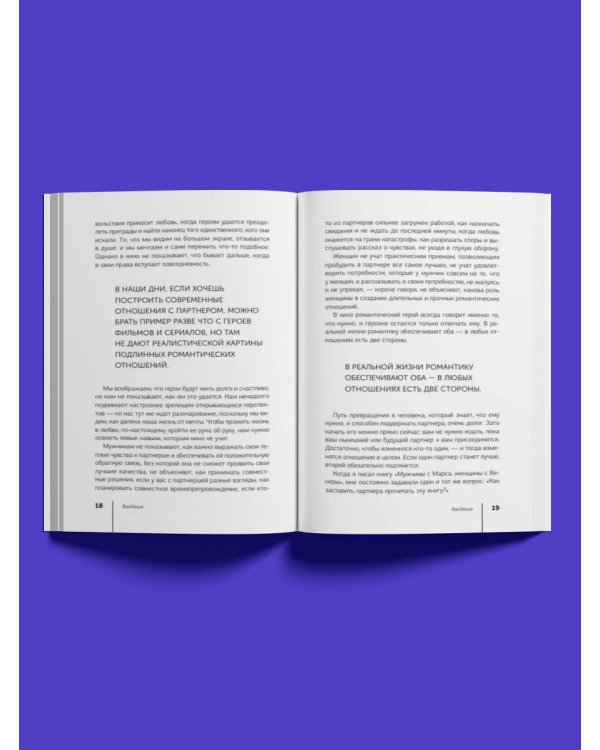 Собрать по кусочкам. Книга для тех, кто запутался, устал, перегорел