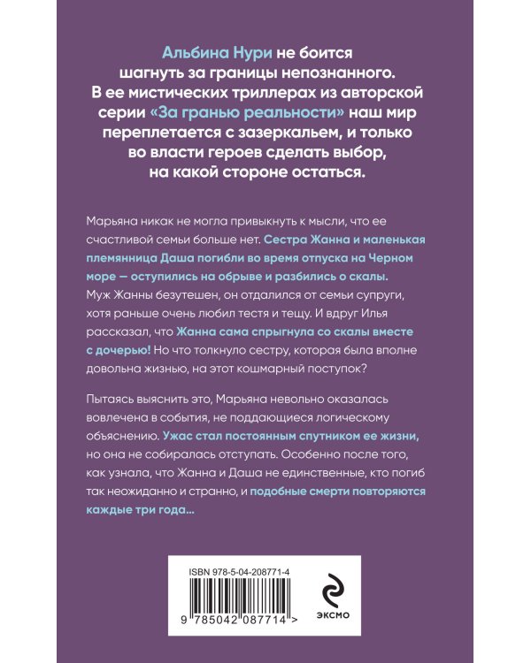 Обреченные на страх