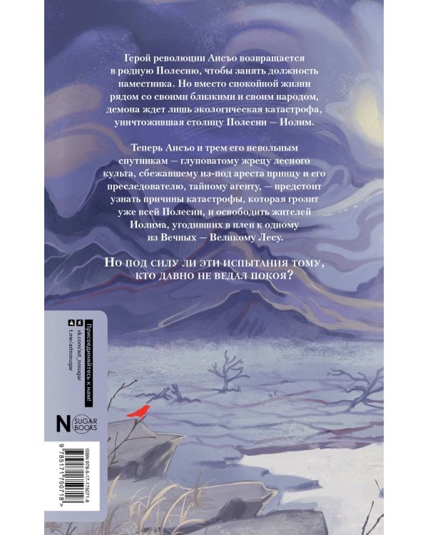 Благословения и проклятия Чуждого Края. Том 1