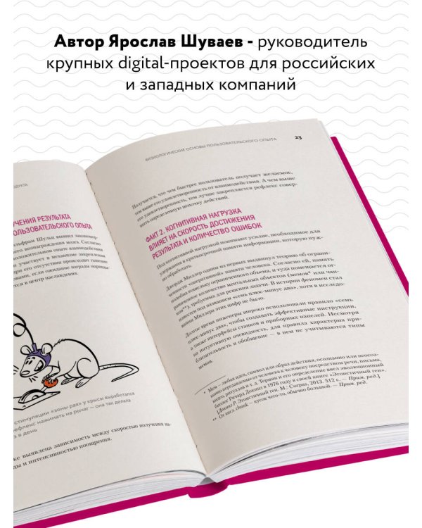 UX/UI дизайн для создания идеального продукта. Полный и исчерпывающий гид