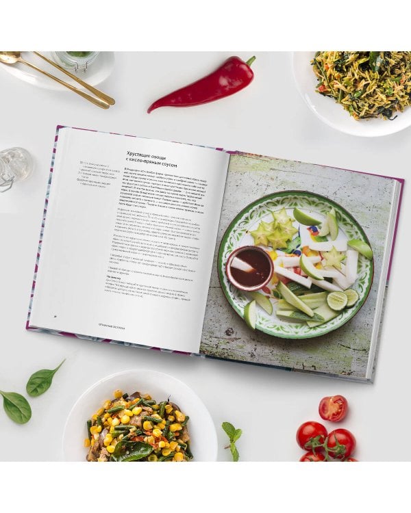 Огненные острова. Кулинарное путешествие по загадочной Индонезии