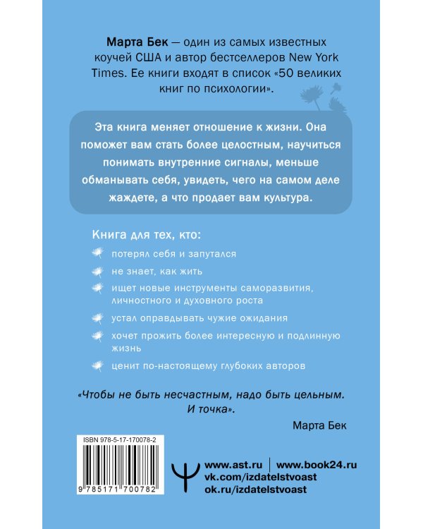 Собрать по кусочкам. Книга для тех, кто запутался, устал, перегорел