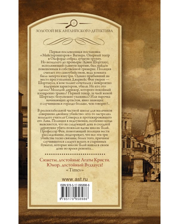 Лебединая песня. Любовь покоится в крови