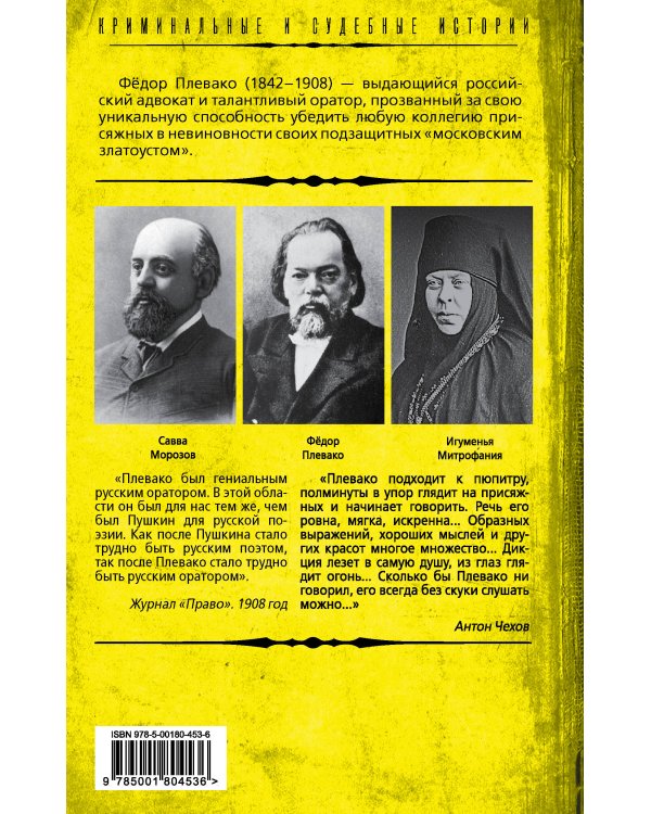 Справедливый приговор. Дела убийц, злодеев и праведников самого знаменитого адвоката России