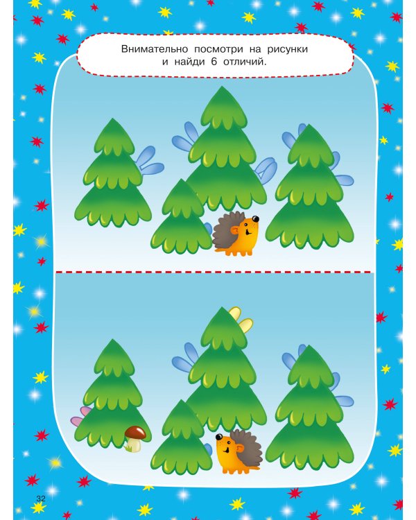 1001 новогодняя головоломка и игра