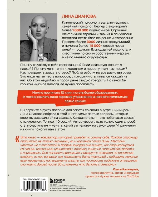 Неудобные вопросы. 40 микросессий с психологом на острые, неприятные и даже стыдные темы