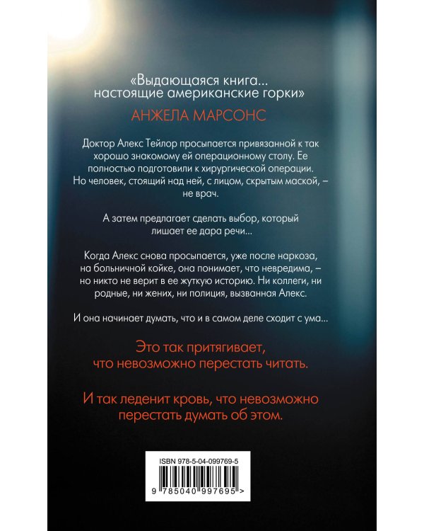 Не просыпайся