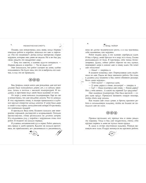 Магазин жутких игрушек