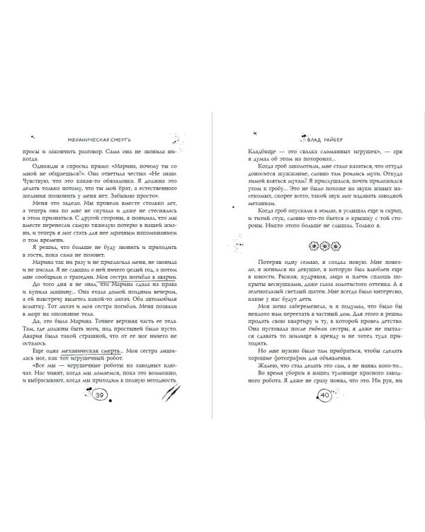 Магазин жутких игрушек