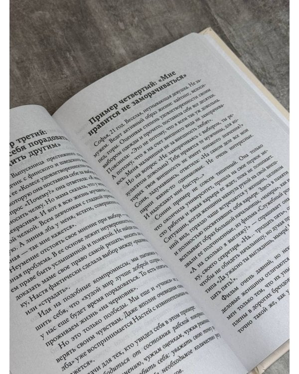 Пять ДА, пять НЕТ: Принципы выбора правильного партнера