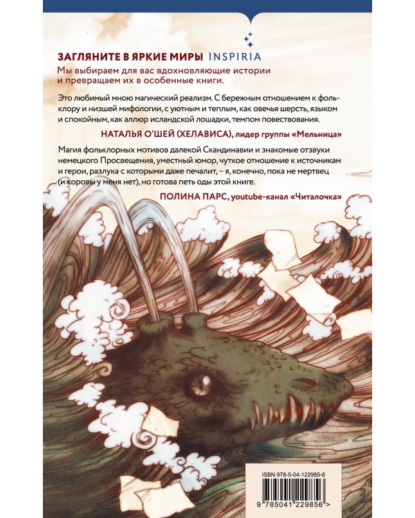 Когда запоют мертвецы