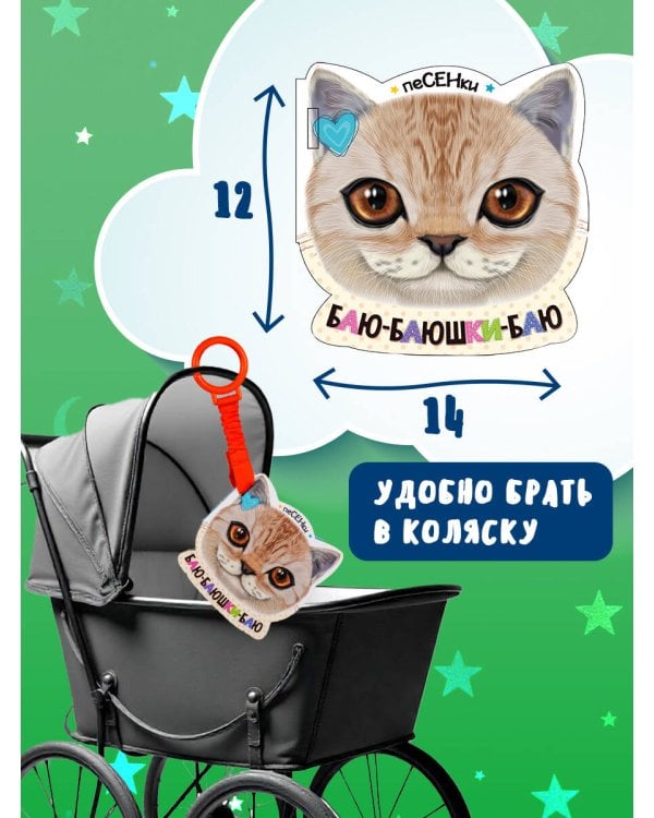 Баю-баюшки-баю