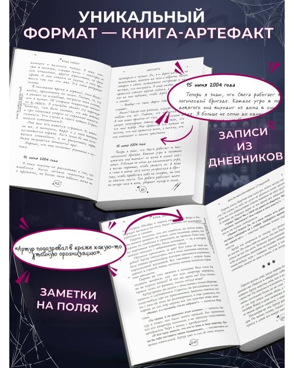 Магазин жутких игрушек