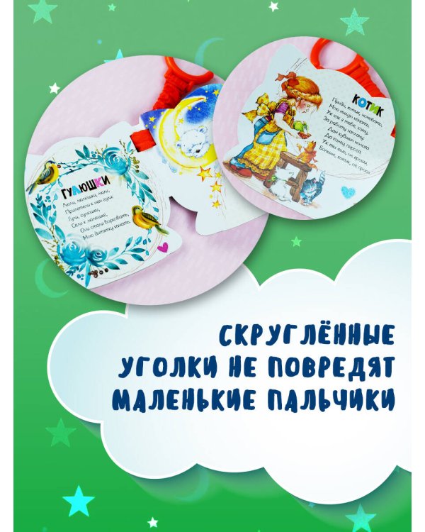 Баю-баюшки-баю