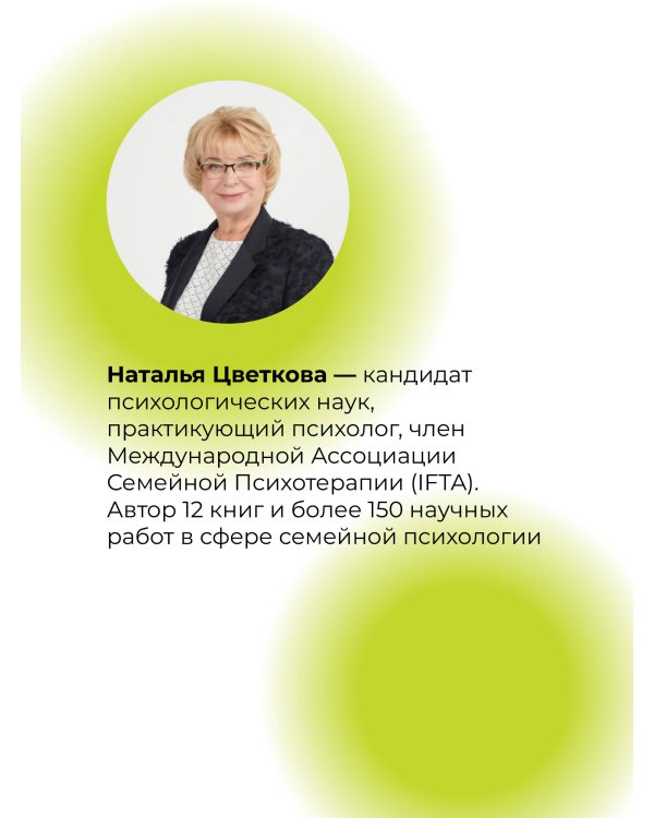 Пять ДА, пять НЕТ: Принципы выбора правильного партнера