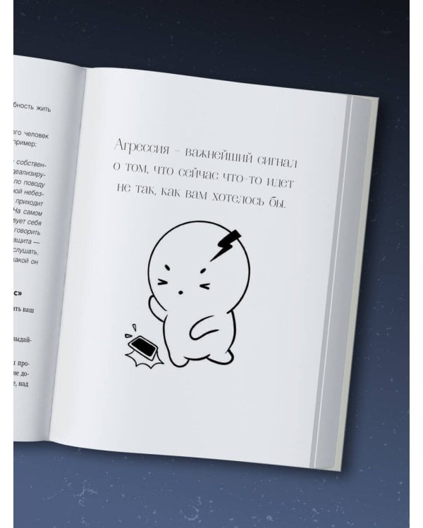 Неудобные вопросы. 40 микросессий с психологом на острые, неприятные и даже стыдные темы