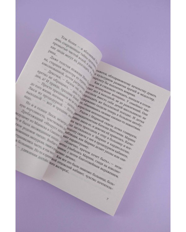 Гадание при свечах. Скрещение аллей