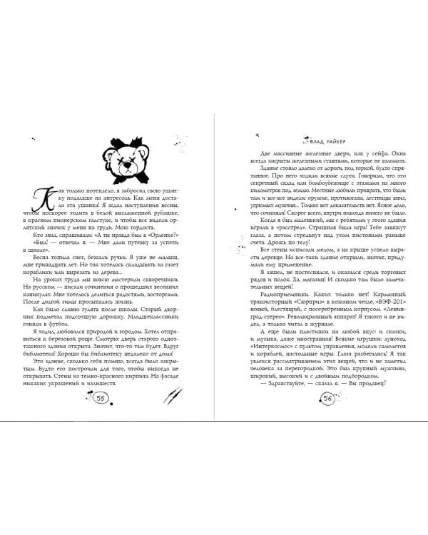 Магазин жутких игрушек