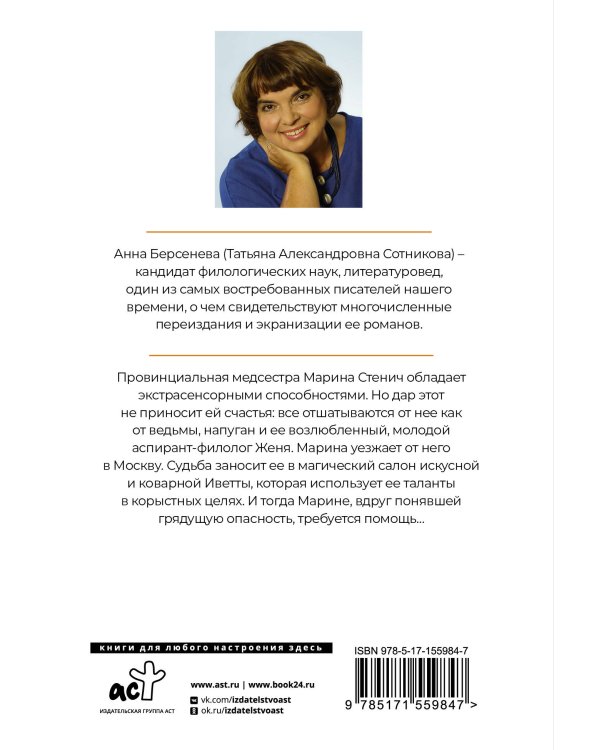 Гадание при свечах. Скрещение аллей