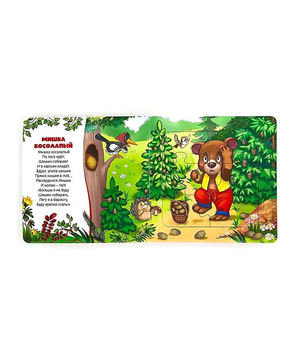 Книга с пазлами. Жили у бабуси (2-е)