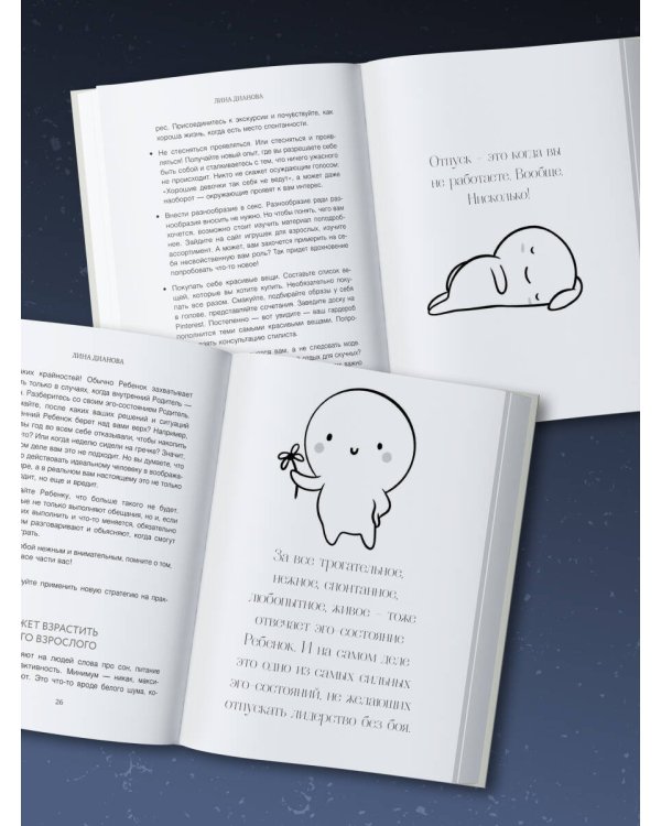 Неудобные вопросы. 40 микросессий с психологом на острые, неприятные и даже стыдные темы