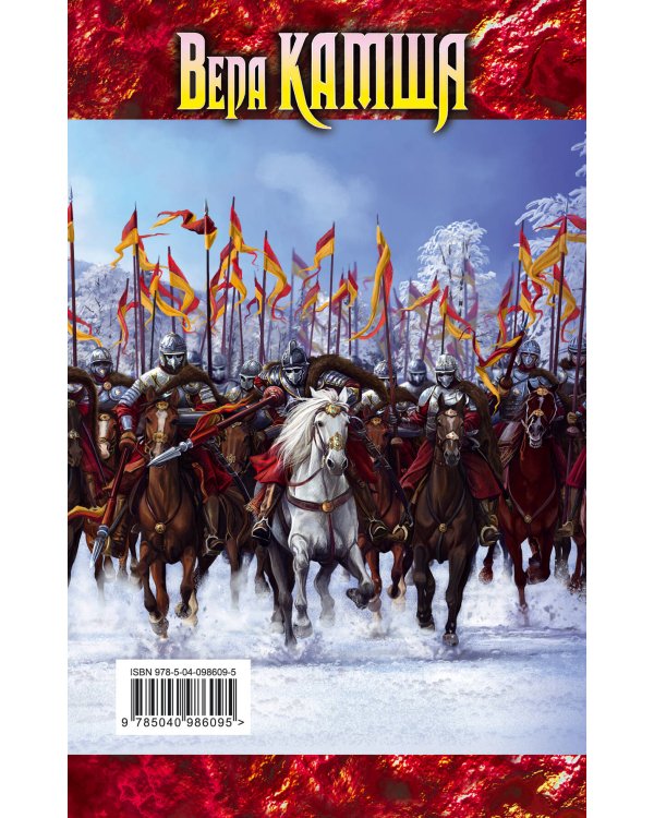 Синий взгляд смерти. Рассвет. Часть четвертая