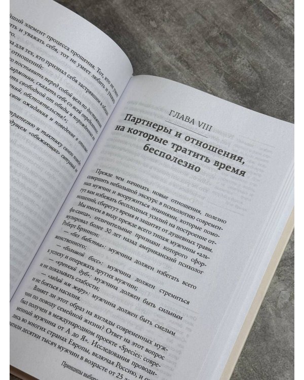 Пять ДА, пять НЕТ: Принципы выбора правильного партнера