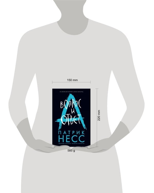 Вопрос и ответ