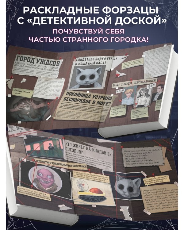 Магазин жутких игрушек