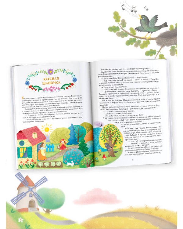 100 любимых сказок