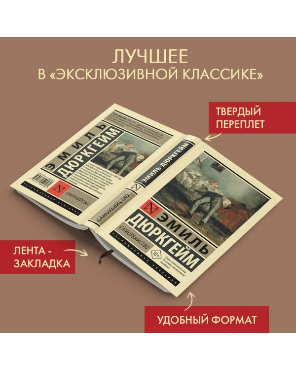 Самоубийство