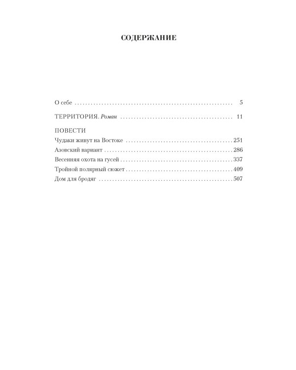 Малое собрание сочинений