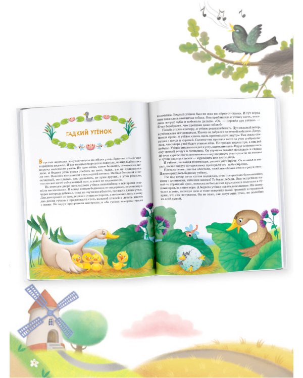 100 любимых сказок