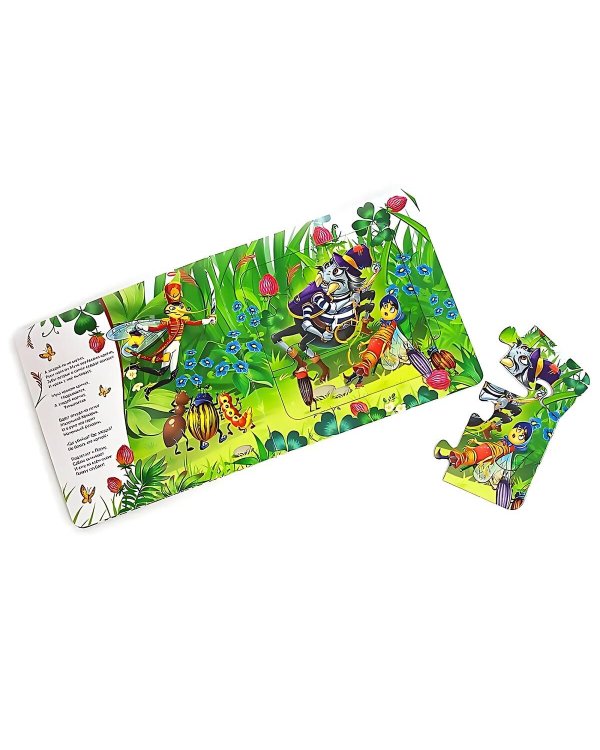 Книга с пазлами. Муха-Цокотуха (2-е)