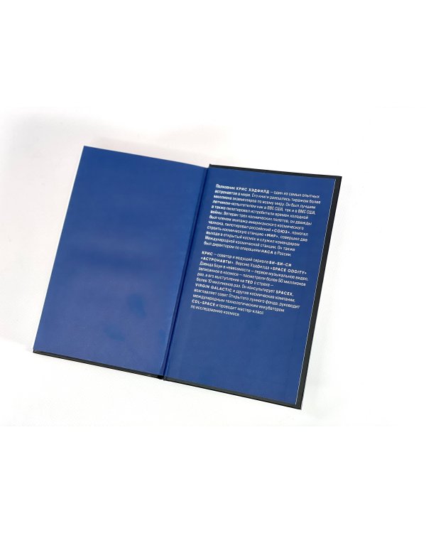 Орбита смерти