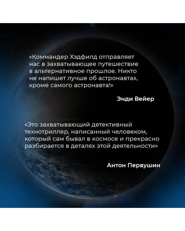 Орбита смерти