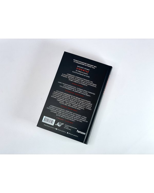 Орбита смерти