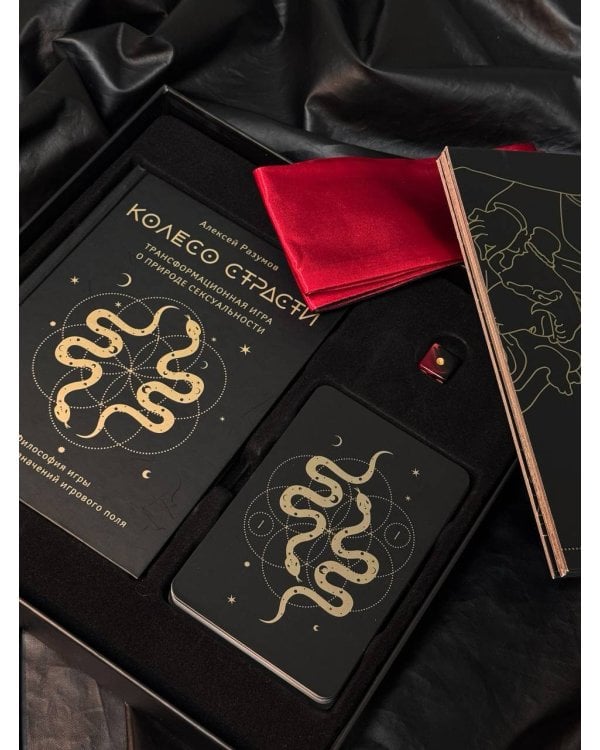 Лила. Колесо страсти. Трансформационная игра о природе сексуальности 