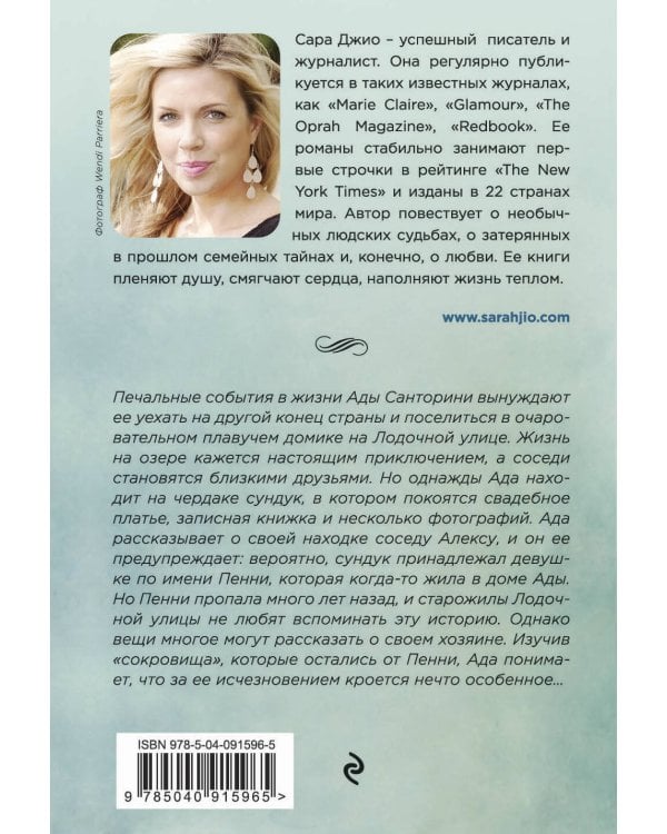 Утреннее сияние