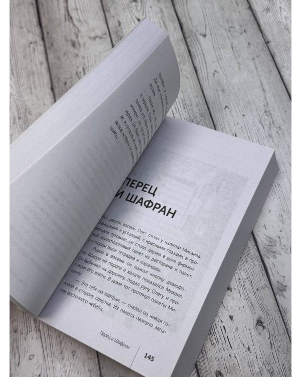 П. Ш. Новая жизнь. Обратного пути уже не будет!