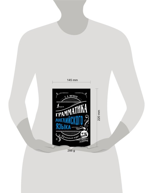 Грамматика английского языка: краткий курс