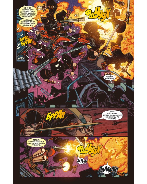 Дэдпул. Величайший комикс в мире! Том 2. Работа над ошибками