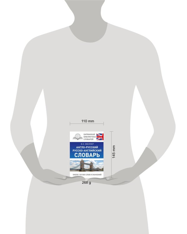 Англо-русский. Русско-английский словарь
