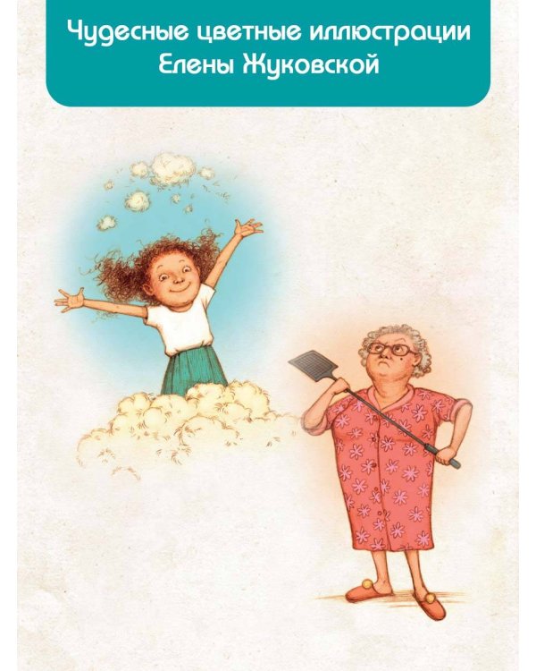 Манюня едет на концерт