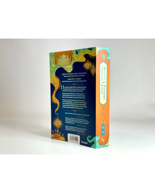 Латунный город