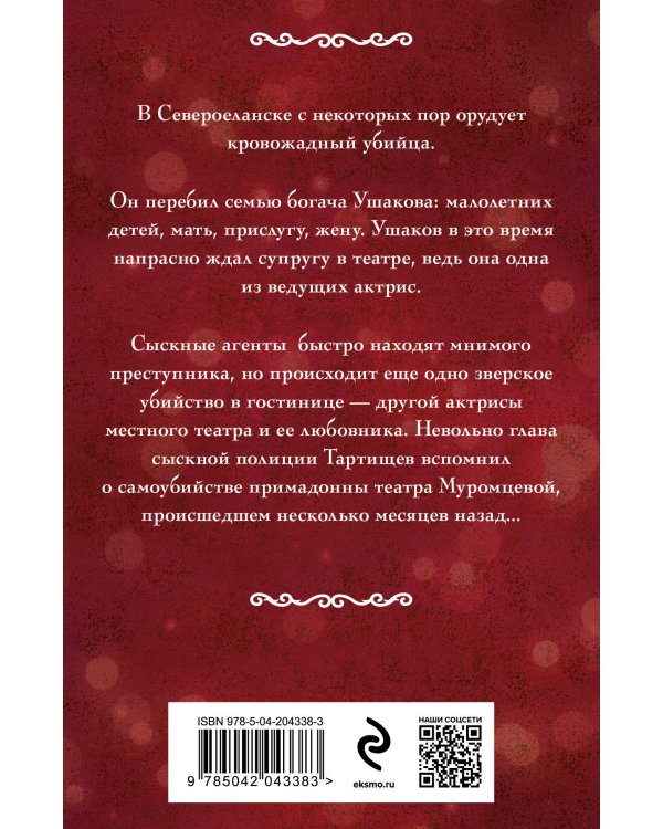 Финита ля комедиа