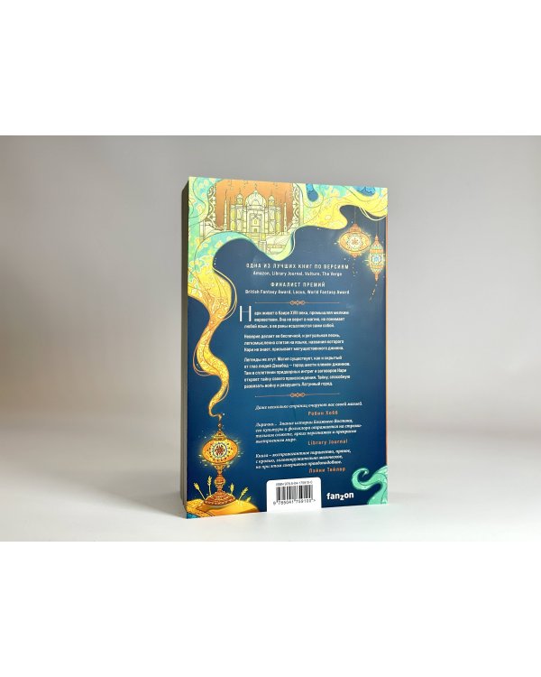 Латунный город