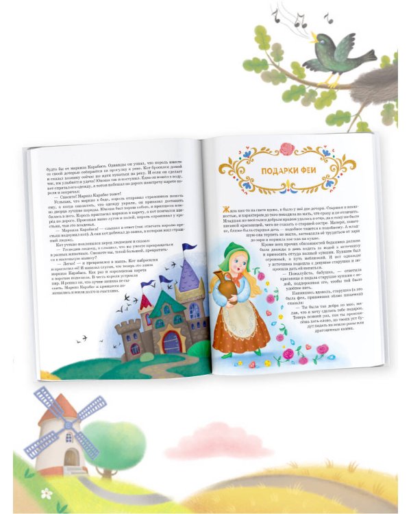 100 любимых сказок